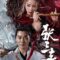 Trương Tam Phong – The TaiChi Master (2022) Full HD Vietsub