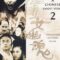 Thiện Nữ U Hồn 2 – A Chinese Ghost Story 2 (1990) Full HD Vietsub