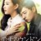 Tình Yêu Của Tôi – My Love Eun Dong (2015) Full HD Vietsub Tập 5
