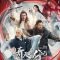 Ỷ Thiên Đồ Long Ký: Cửu Dương Thần Công – New Kung Fu Cult Master Ⅰ (2022) Full HD Vietsub