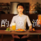Phong Cách Uống Rượu – Banshaku No Ryuugi (2022) Full HD Vietsub Tập 3