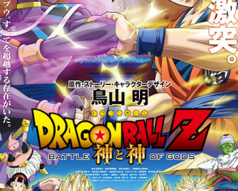 DragonBallZ-BattleofGods-poster
