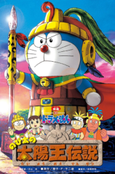 Phim Doraemon Nobita và truyền thuyết vua Mặt Trời