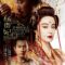 Vương Triều Đích Nữ Nhân – Dương Qúy Phi (2015) Full HD Thuyết Minh