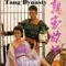 Đường Triều Hào Phóng Nữ – An Amorous Woman of Tang Dynasty (1984) Full HD Vietsub