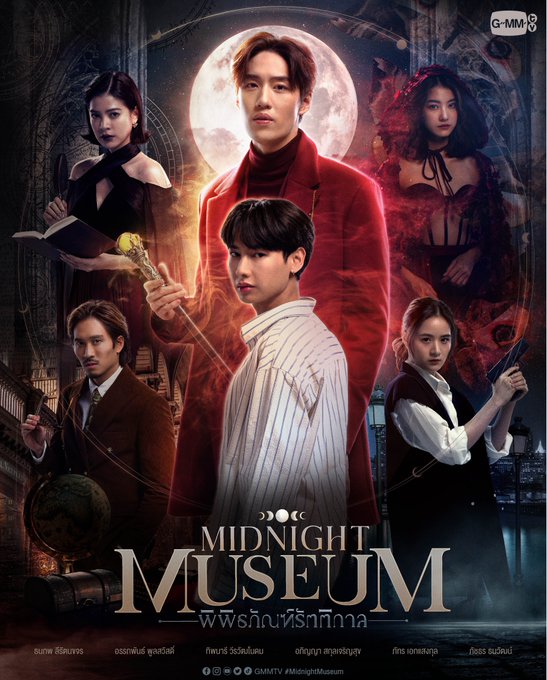 midnight-museum 1