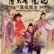 Ỷ Thiên Đồ Long Ký : Ma Giáo Chủ –  Kung Fu Cult Master (1993) Full HD Thuyết Minh