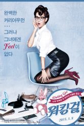 working-girl-south-korean-movie-poster