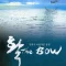 Cánh Cung – The Bow (2005) Full HD Vietsub