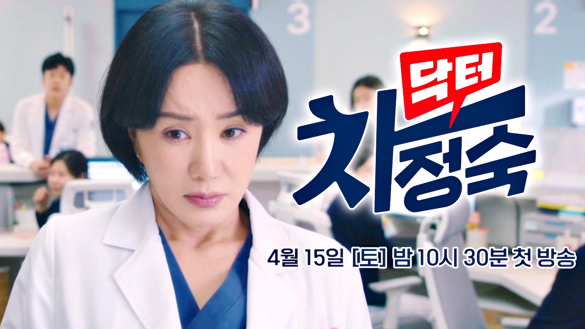 Bác sĩ Cha – Dr. Cha (2023) Full HD Vietsub Tập 3