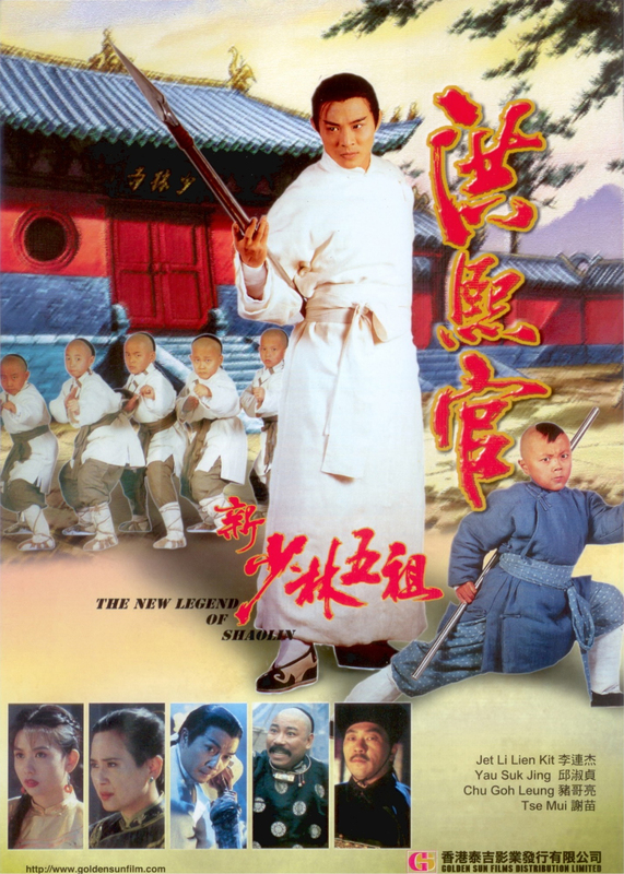 Hồng Hy Quan – Legend Of The Red Dragon (1994) Full HD Vietsub