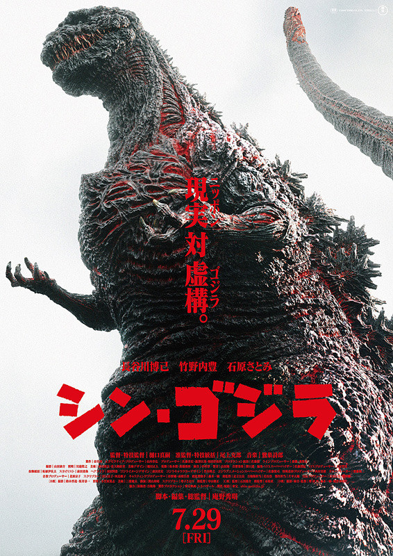 Sự Hồi Sinh: Shin Godzilla – Resurgence (2016) Full HD Vietsub