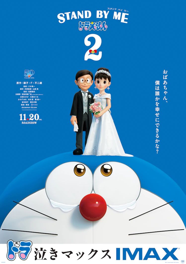 Doraemon: Đôi Bạn Thân 2 – Stand by Me Doraemon 2 (2020) Full HD Vietsub