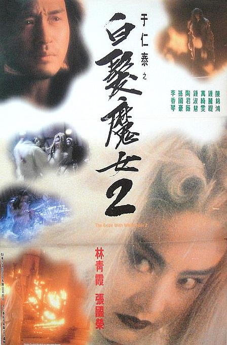 Bạch Phát Ma Nữ 2 – The Bride with White Hair 2 (1993) Full HD Vietsub