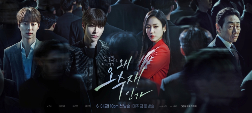 Tại Sao Lại Là Oh Soo Jae – Why Her? (2022) Full HD Vietsub – Tập 16