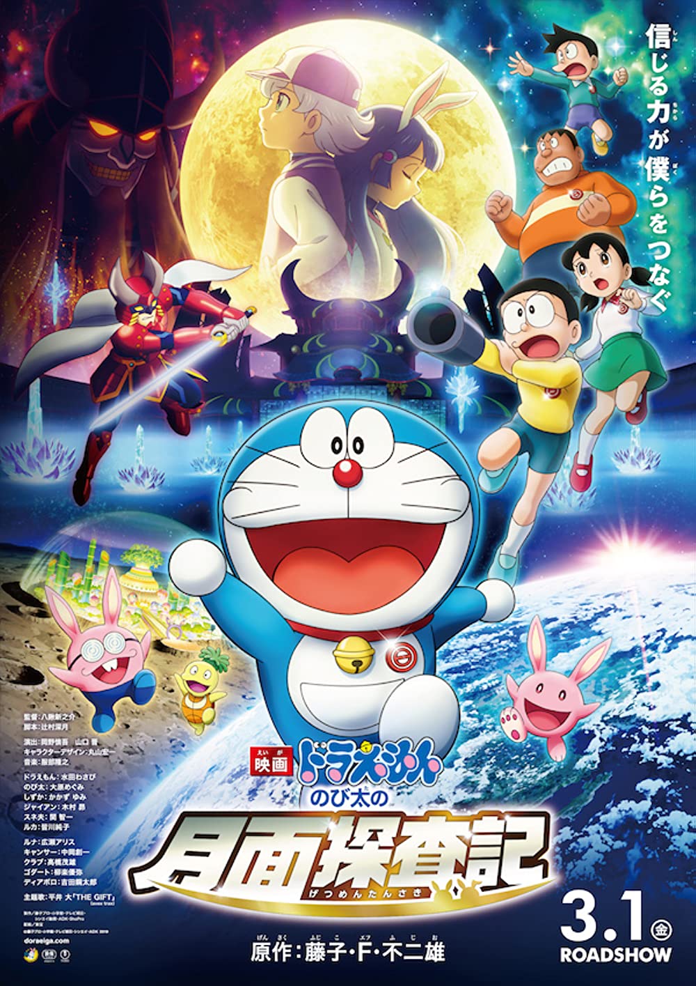 Doraemon: Nobita Và Mặt Trăng Phiêu Lưu Ký – Doraemon: Nobita’s Chronicle Of The Moon Exploration (2019) Full HD Vietsub