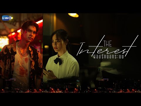 Kẻ Đòi Nợ – The Interest (2023) Full HD Vietsub – Tập 1