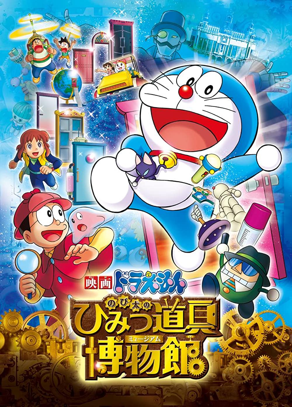 Doraemon: Nobita Và Viện Bảo Tàng Bảo Bối – Doraemon The Movie: Nobita’s Secret Gadget Museum (2013) Full HD Vietsub