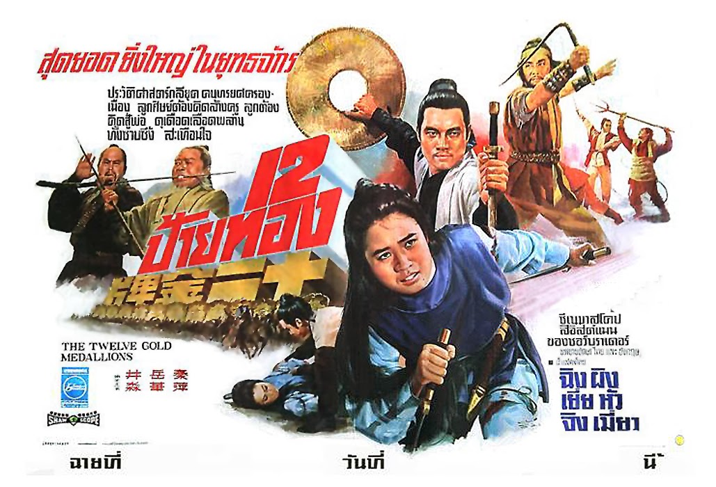 Thập Nhị Kim Bài – The Twelve Gold Medallions (1970) Full HD Vietsub
