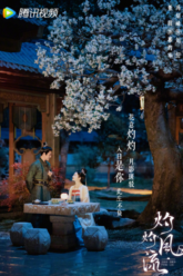 Chước Chước Phong Lưu 2023 poster