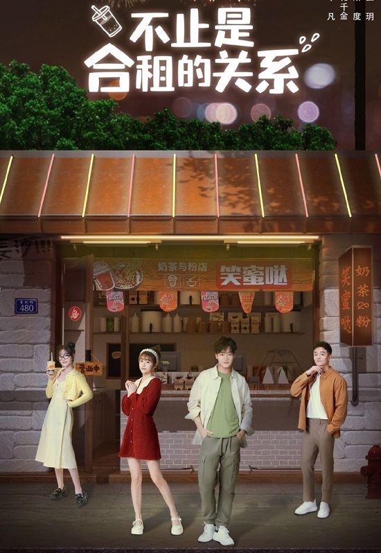 Khong-Chi-La-Moi-Quan-He-Thue-Chung-Nha-Bu-Zhi-Shi-He-Zu-Guan-Xi-2023-poster