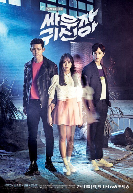 Let’s Fight Ghost (2016)