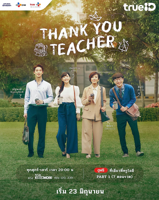 Thank You Teacher (2023) poster