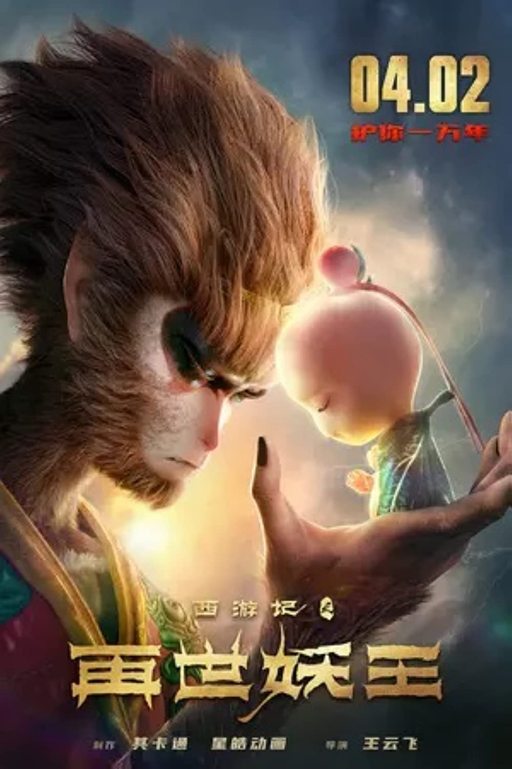 Tây Du Ký: Tái Thế Yêu Vương – The Monkey King: Reborn (2021) Full HD Vietsub