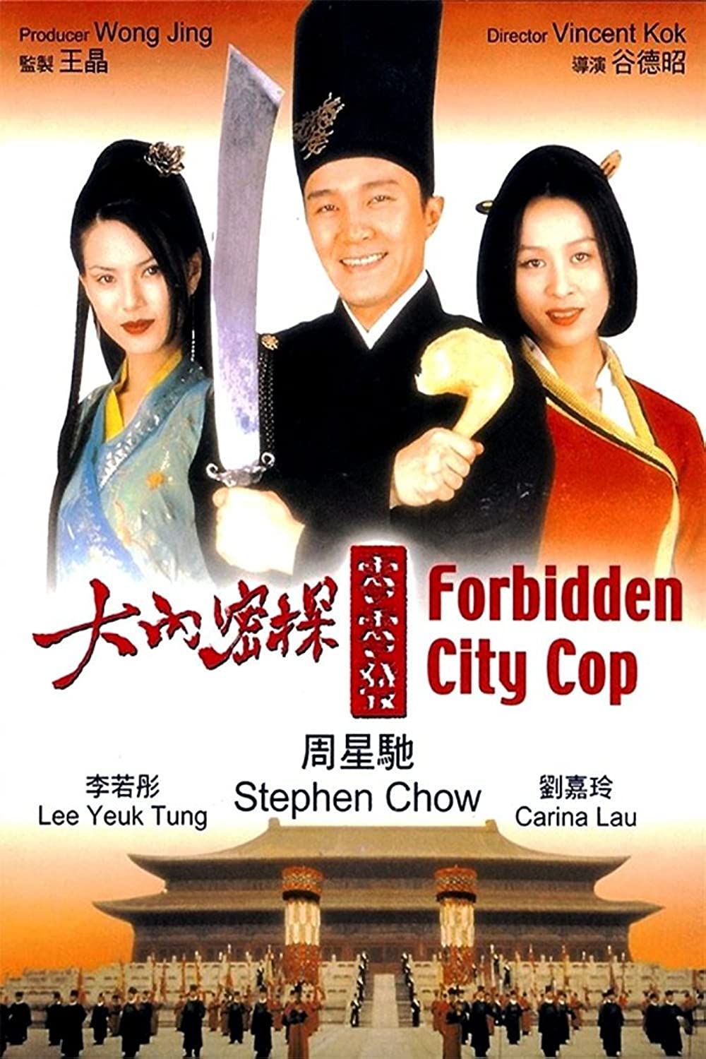 Đại Nội Mật Thám – Forbidden City Cop (1996) Full HD Thuyết Minh