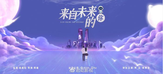 Em Đến Từ Tương Lai – You From The Future (2023) Full HD Vietsub – Tập 7