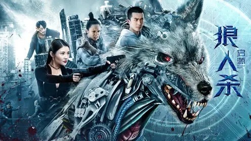 Lang Nhân Sát 4: Khởi Nguồn – We are Werewolves (2021) Full HD Thuyết Minh