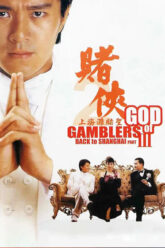 Do-Thanh-III-God-Of-Gamblers-Back-To-Shanghai-1991