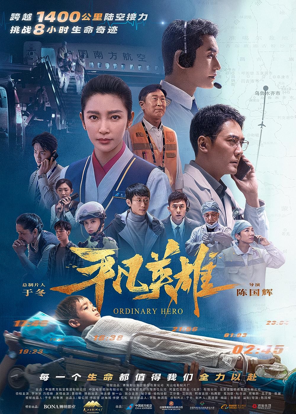 Anh Hùng Bình Phàm – Ordinary Hero (2022) Full HD Vietsub