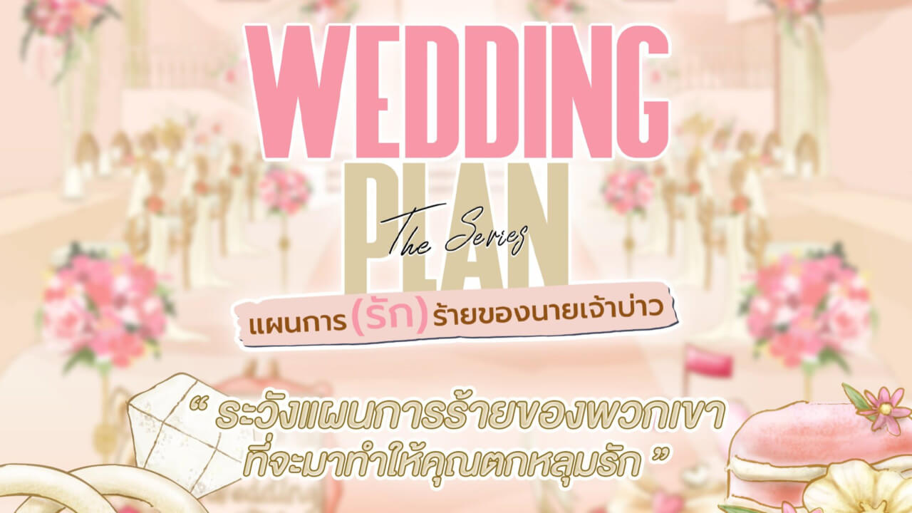 Wedding Plan: Kế Hoạch Yêu Đen Tối Của Chú Rể – The Groom’s Evil (Love) Plan (2023) Full HD Vietsub – Tập 8