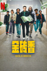 gold-brick