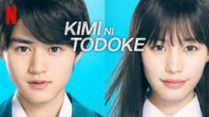 From Me to You Kimi ni Todoke poster