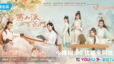 Love Young Forever poster
