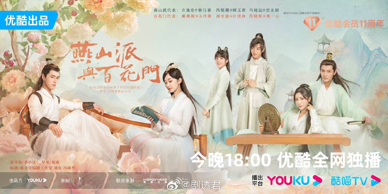 Yến Sơn Phái Và Bách Hoa Môn – Love Young Forever (2023) Full HD Vietsub – Tập 20