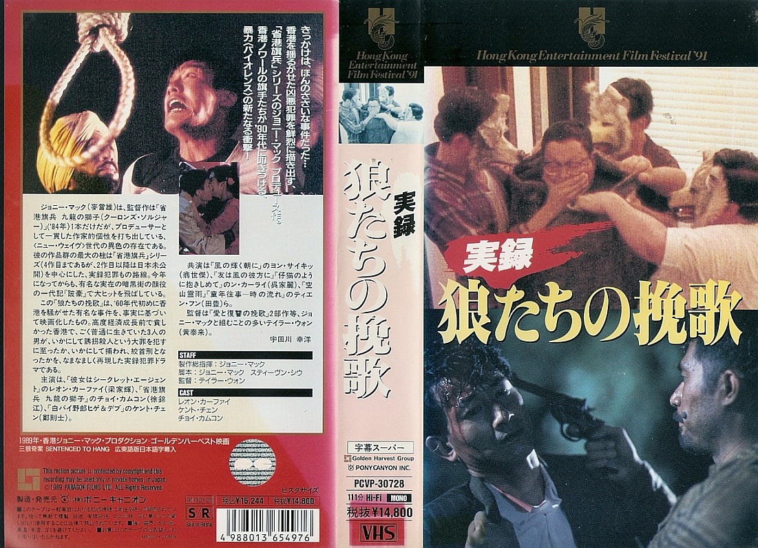 Ba Con Sói – Sentenced to Hang (1989) Full HD Vietsub