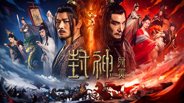 Phong Thần: Diệt Trụ – Fengshen The Fall Of King Zhou (2023) Full HD Vietsub