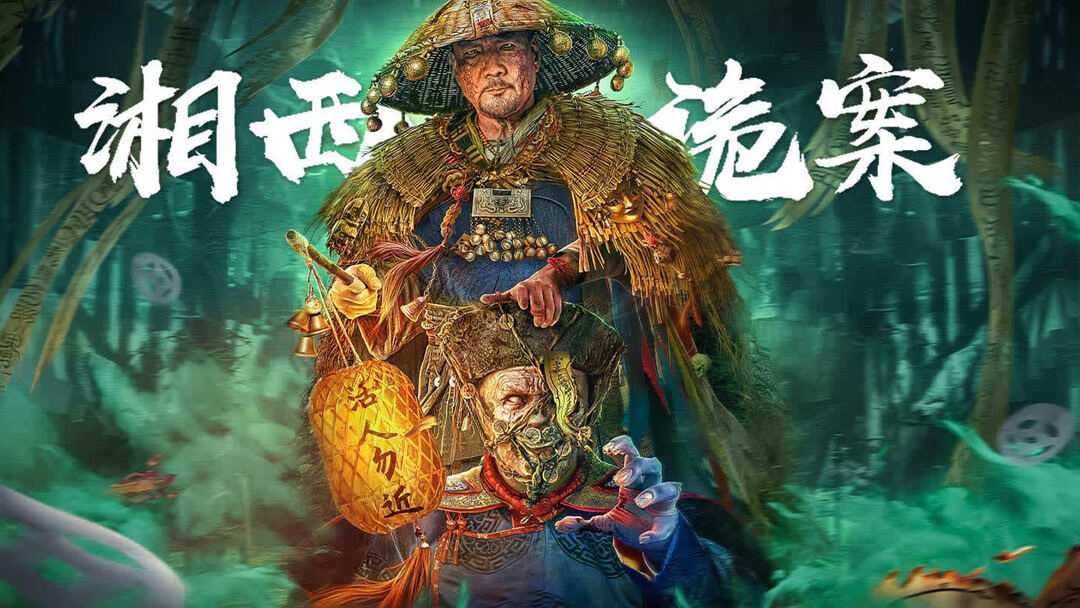 Tương Tây Quỷ Án – Strange Things In Western Hunan (2023) Full HD Vietsub