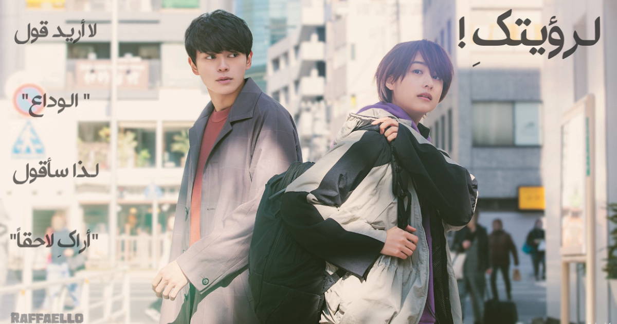 Chỉ Còn 3  Lần Để Gặp Em – Cast & crew IMDbPro  Ato 3-Kai, Kimi Ni Aeru (2020) Full HD Vietsub