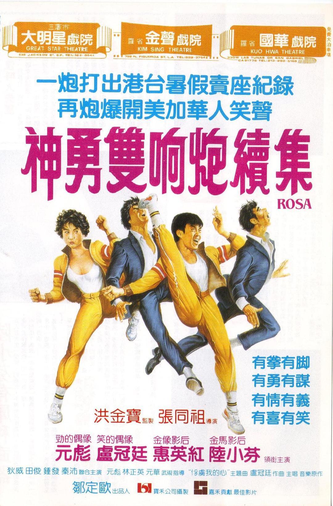 Thần Thám Song Hùng – Rosa (1986) Full HD Vietsub