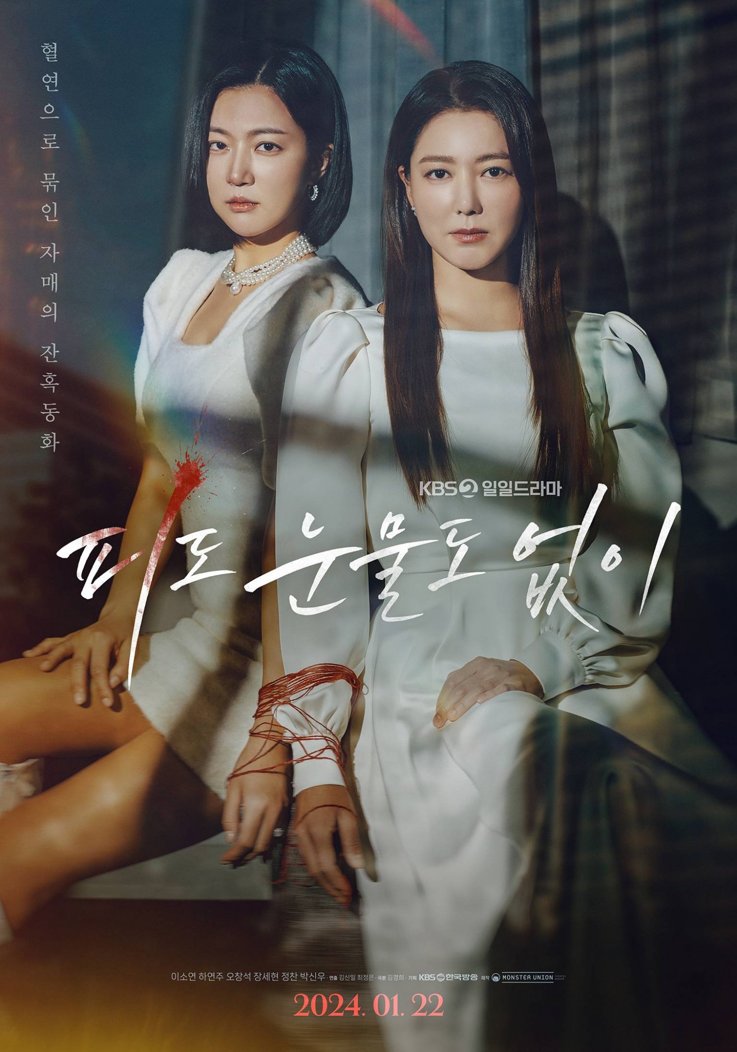 Máu Lạnh – The Two Sisters | In Cold Blood (2024) Full HD Vietsub – Tập 1