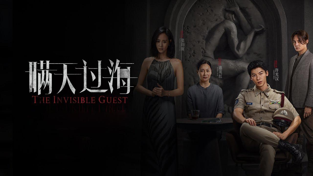 Man Thiên Quá Hải – The Invisible Guest (2023) Full HD Vietsub
