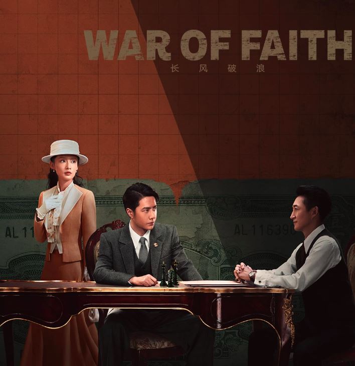 Trường Phong Phá Lãng – War Of Faith (2024) Full HD Vietsub – Tập 31