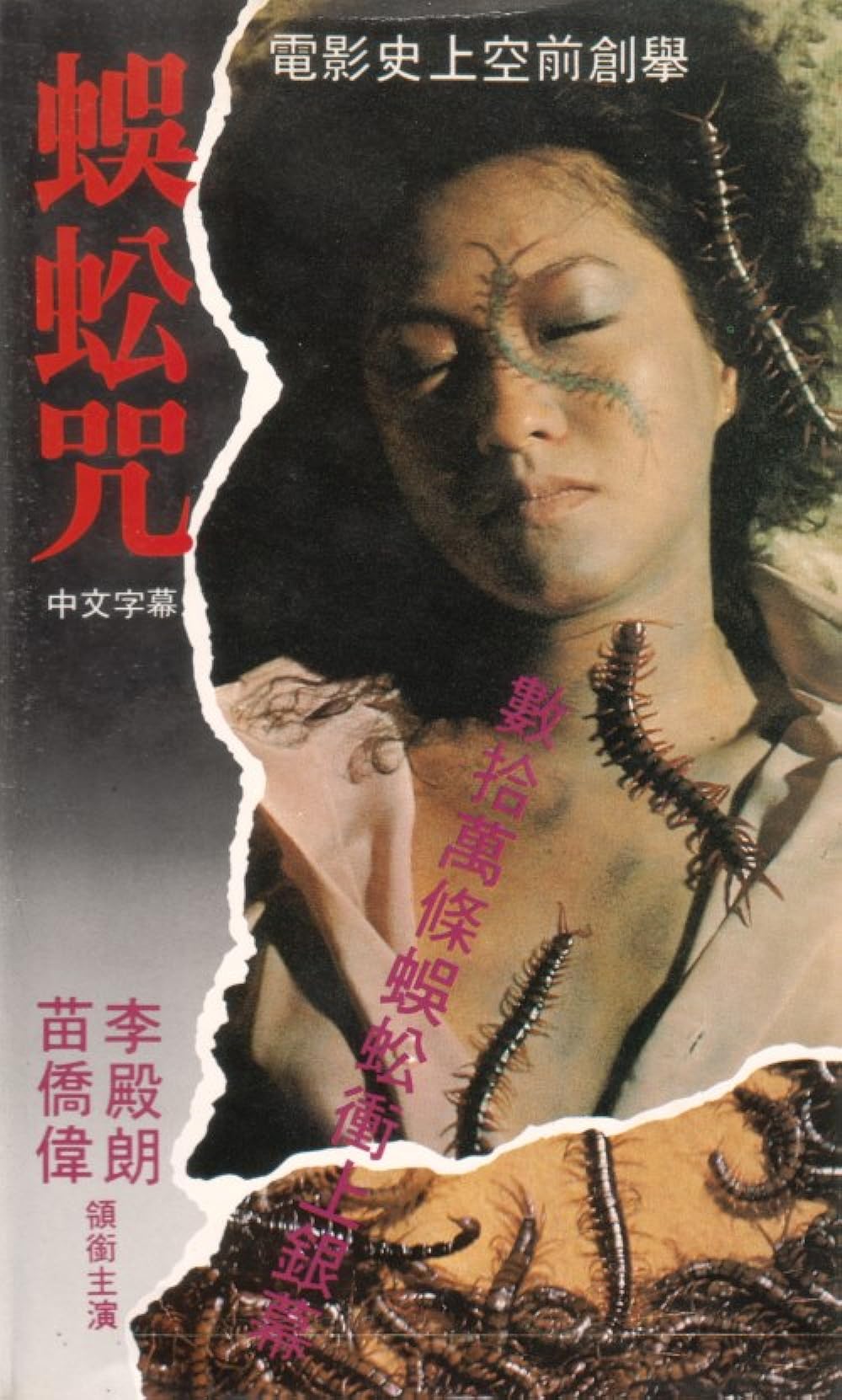 Bùa Con Rết – Centipede Horror (1982) Full HD Vietsub