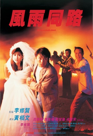 Giang Hồ Máu Lệ – Feng Yu Tong Lu (1990) Full HD Vietsub