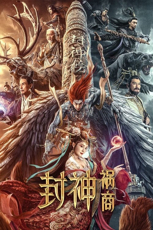 Phong Thần: Họa Thương – League Of Gods: The Fall Of Sheng (2023) Full HD Vietsub