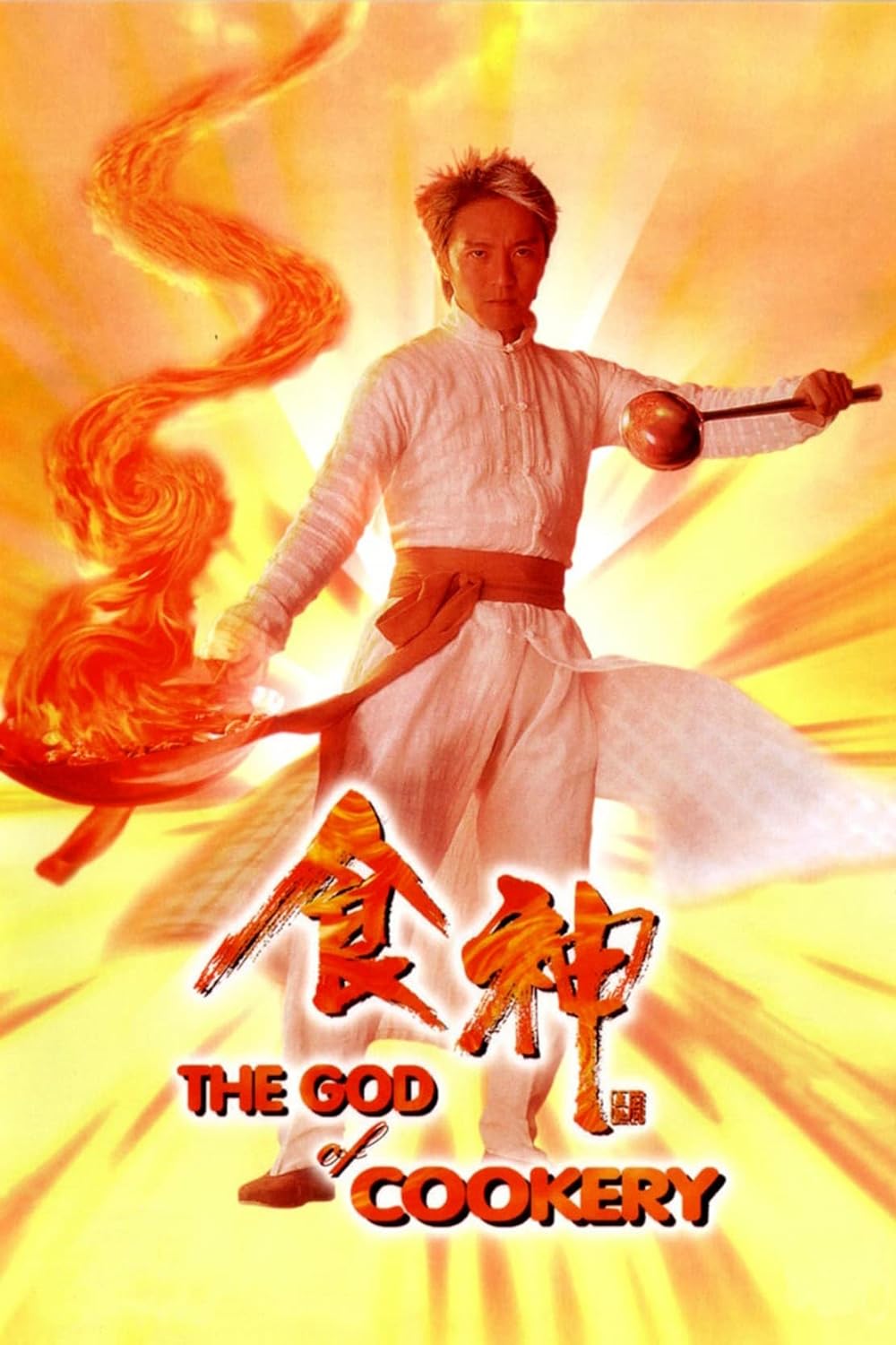 Thần Ăn – The God Of Cookery (1996) Full HD Vietsub